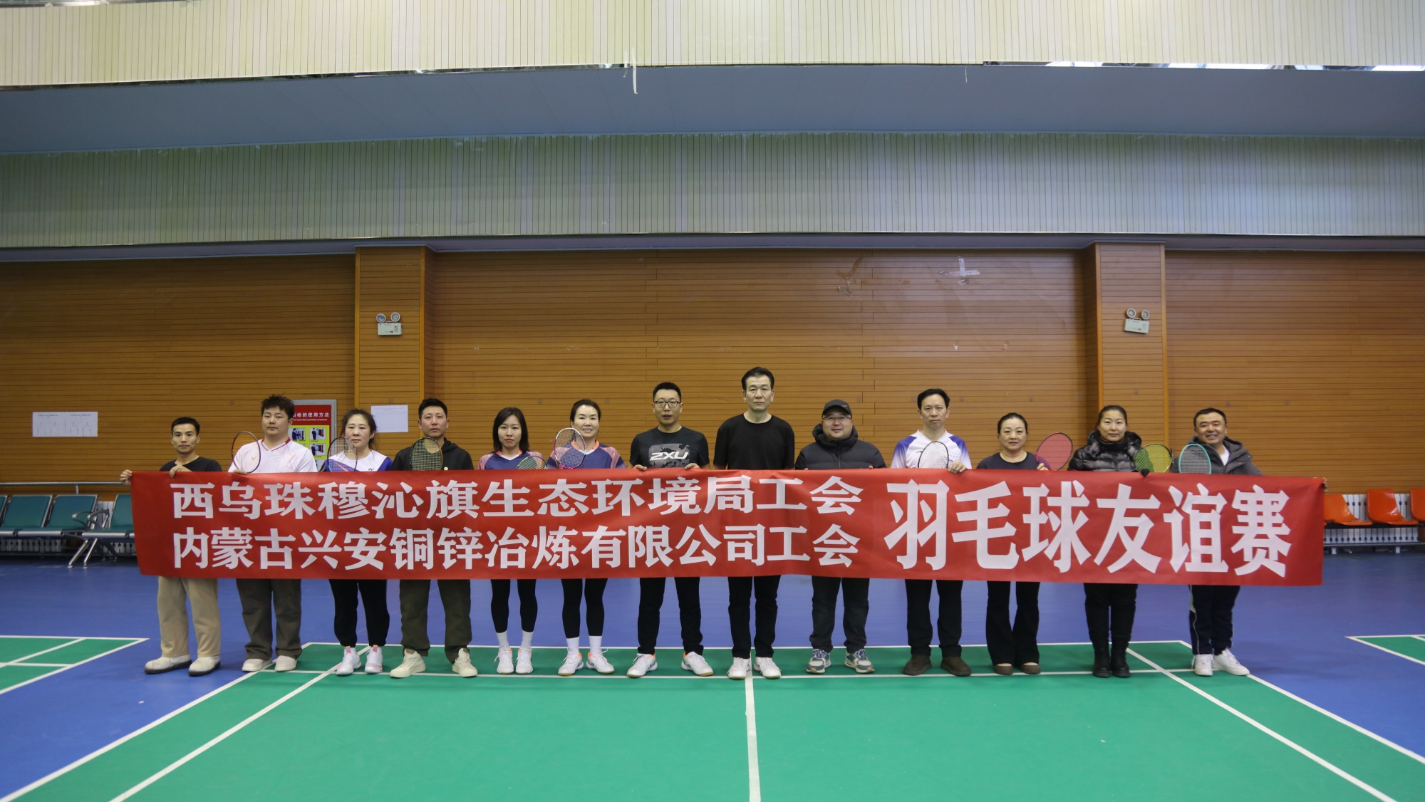 羽毛球友谊赛_副本.jpg